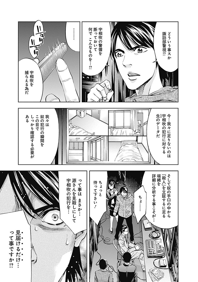 Funouhan - Chapter 40 - Page 19