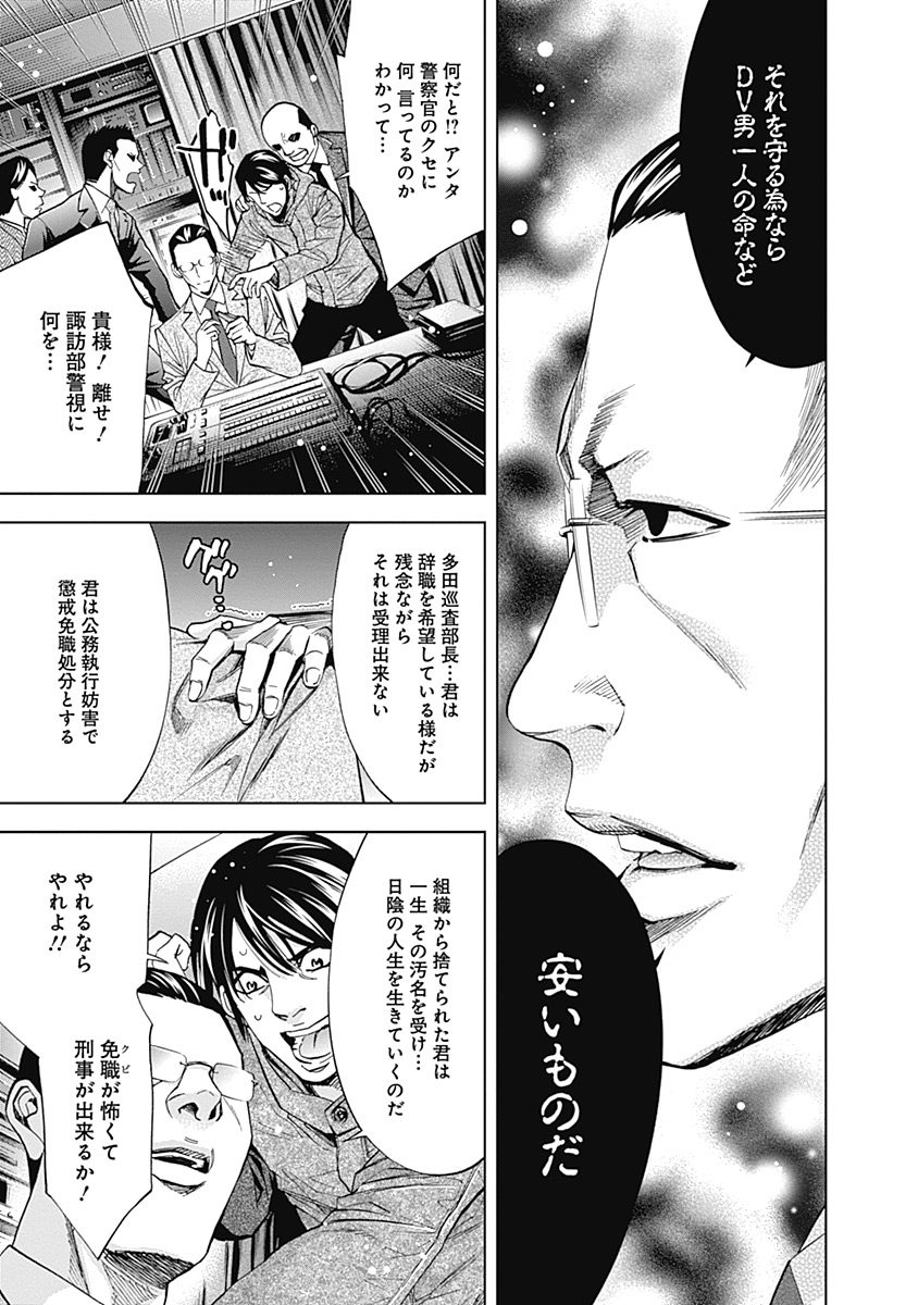 Funouhan - Chapter 40 - Page 21