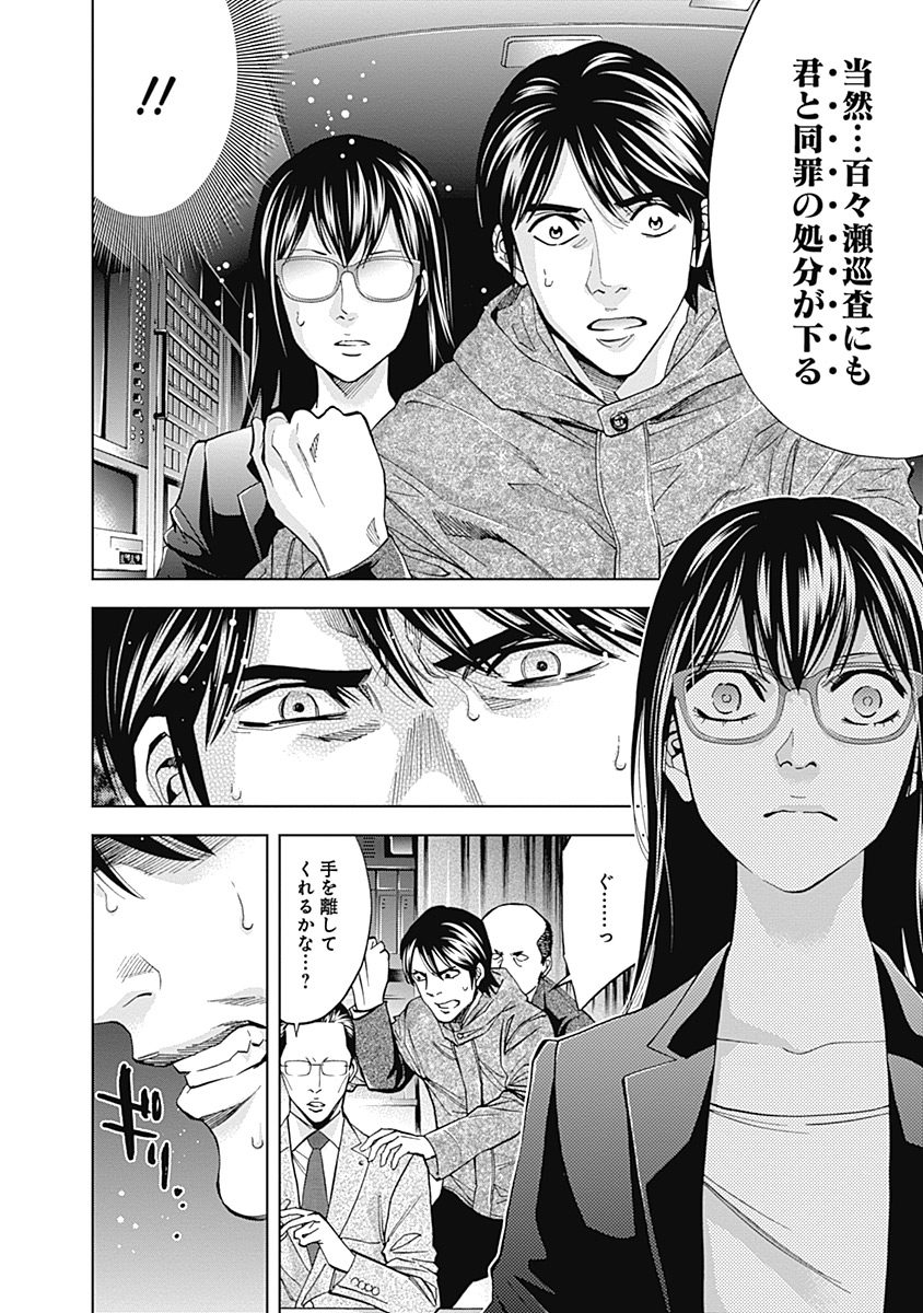 Funouhan - Chapter 40 - Page 22