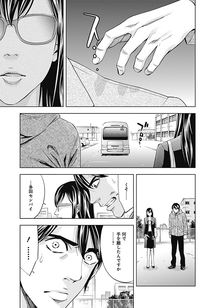 Funouhan - Chapter 40 - Page 23