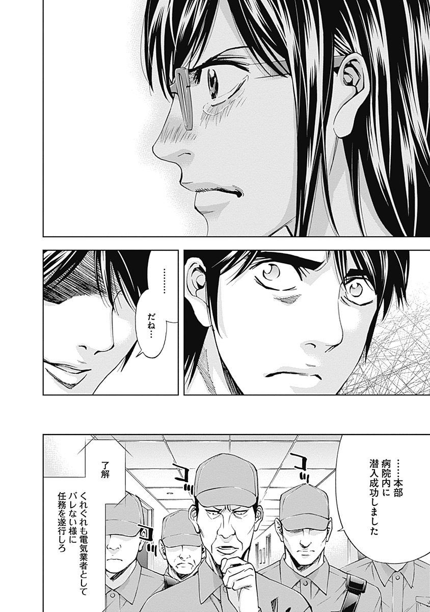 Funouhan - Chapter 40 - Page 24