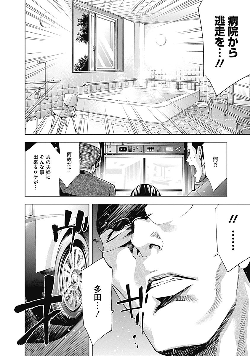 Funouhan - Chapter 40 - Page 26