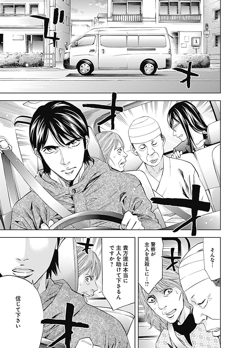 Funouhan - Chapter 40 - Page 27