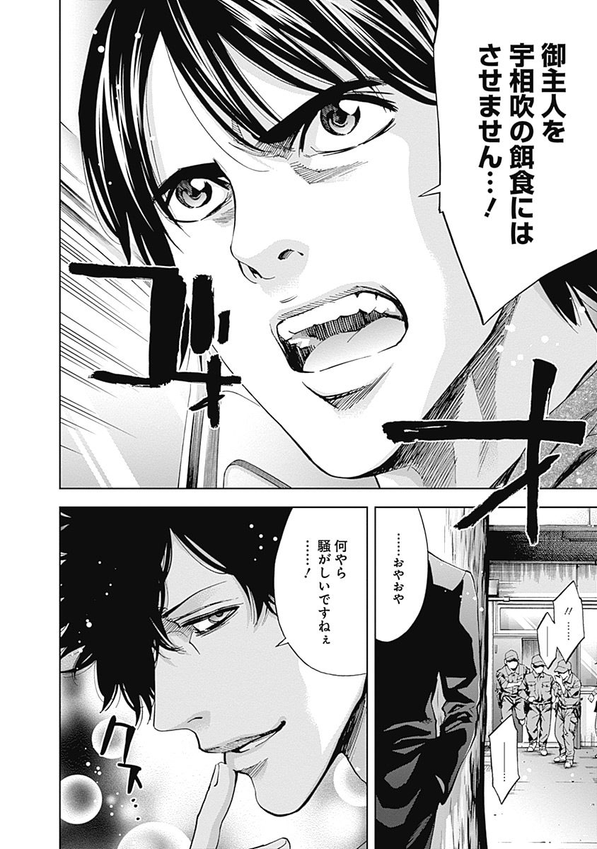 Funouhan - Chapter 40 - Page 28