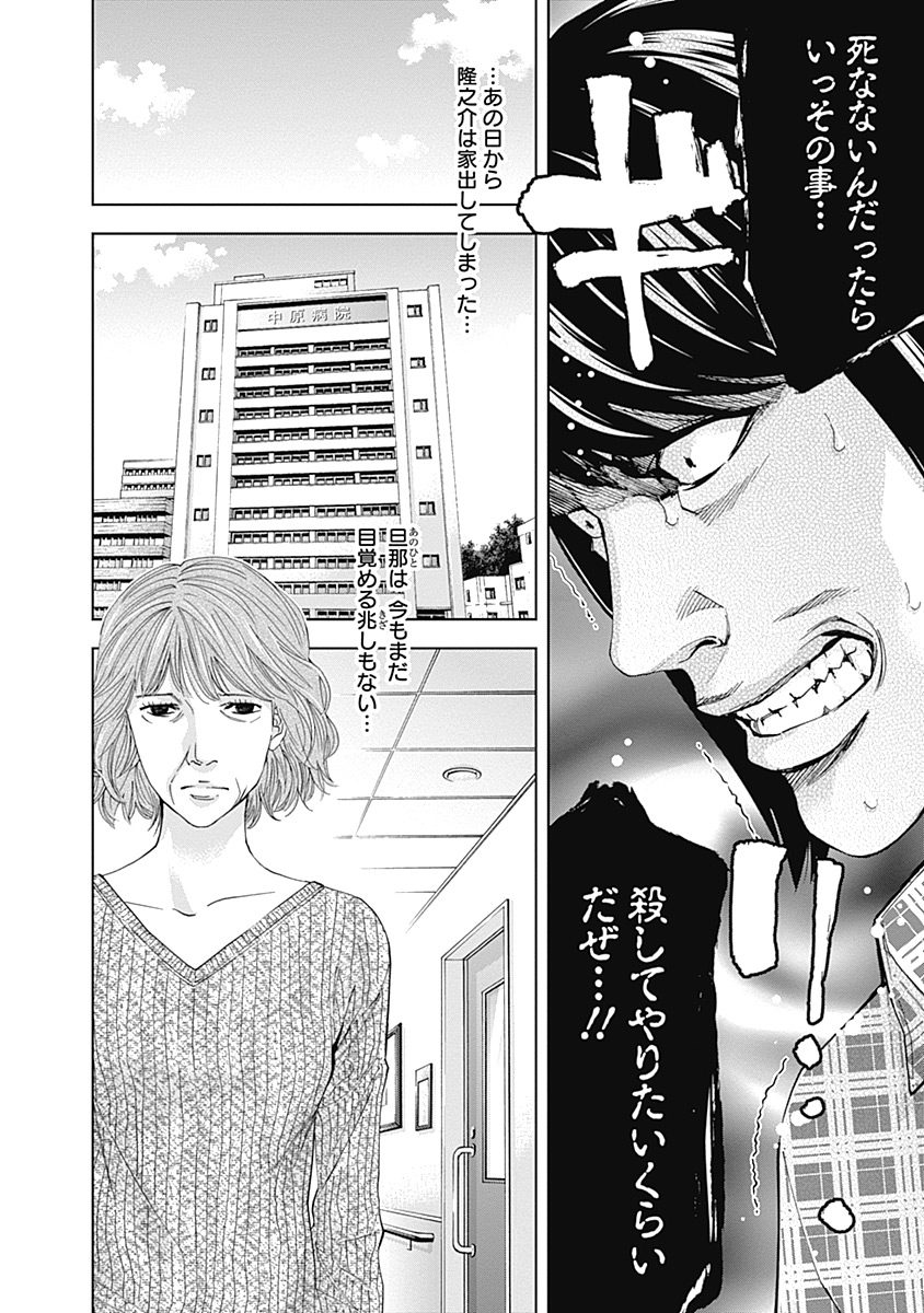 Funouhan - Chapter 40 - Page 4