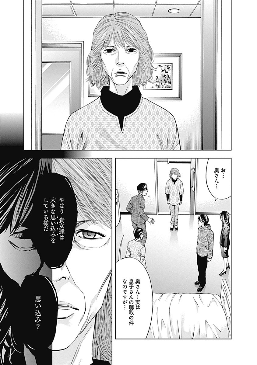 Funouhan - Chapter 41 - Page 15