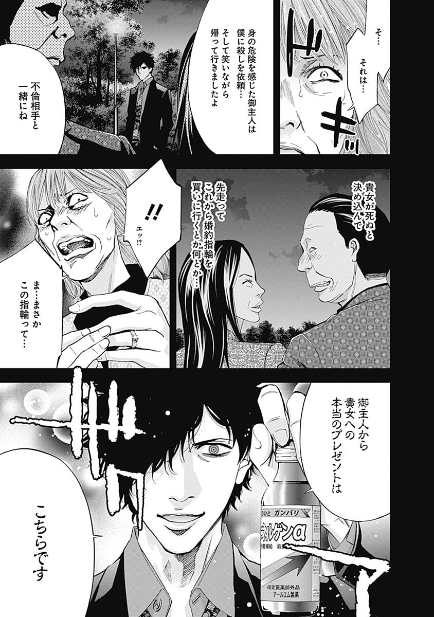 Funouhan - Chapter 41 - Page 19