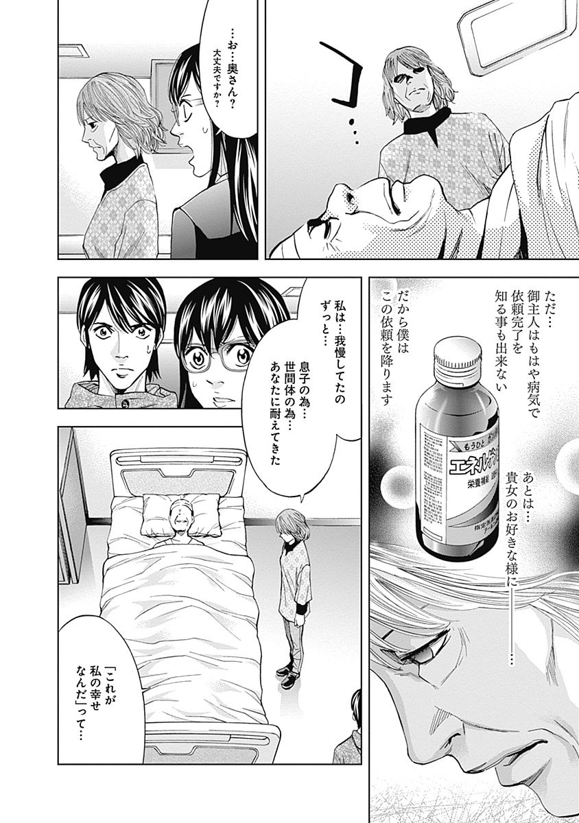 Funouhan - Chapter 41 - Page 20