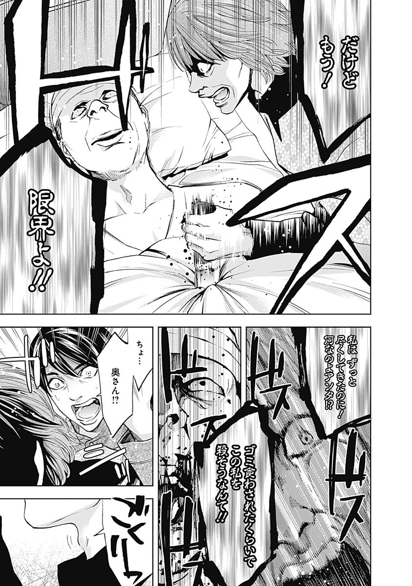 Funouhan - Chapter 41 - Page 21