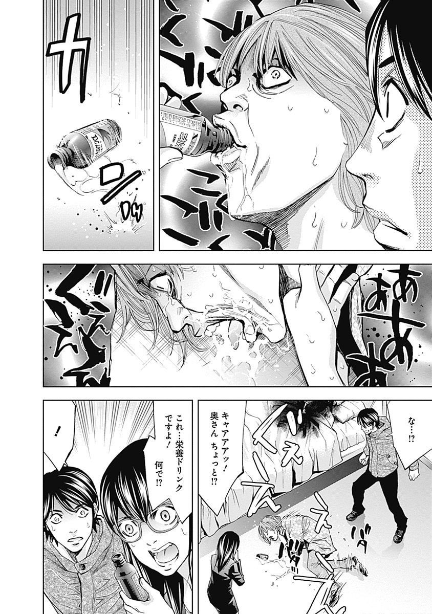 Funouhan - Chapter 41 - Page 22