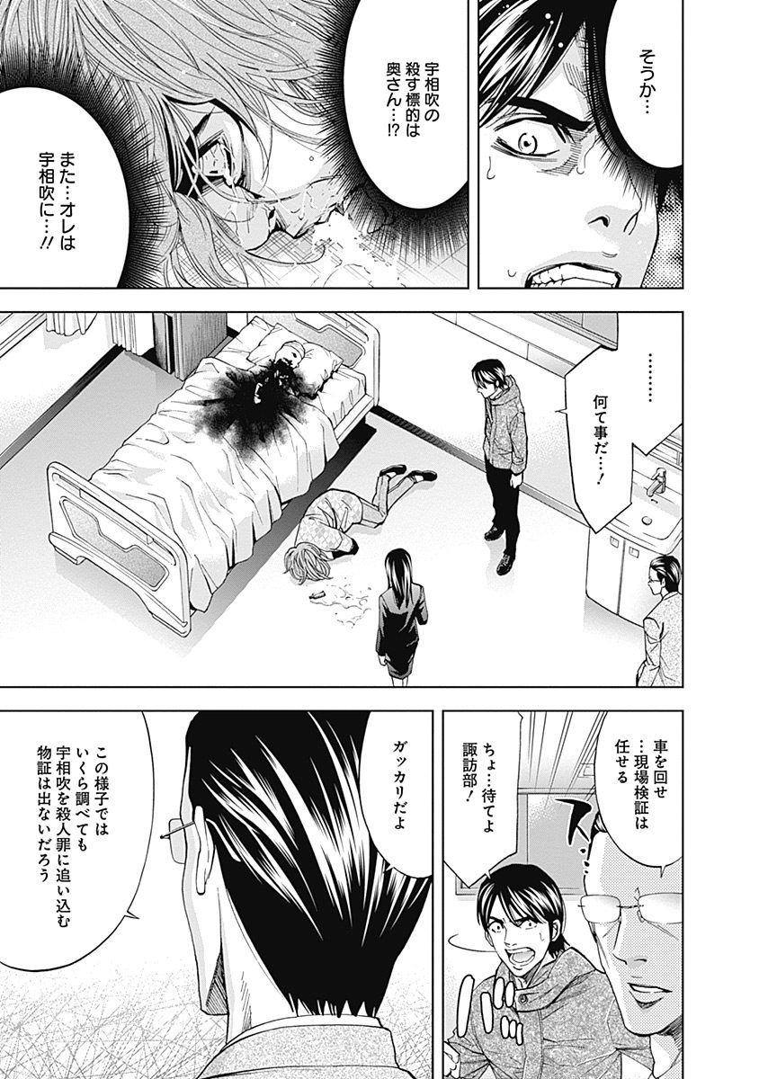 Funouhan - Chapter 41 - Page 23