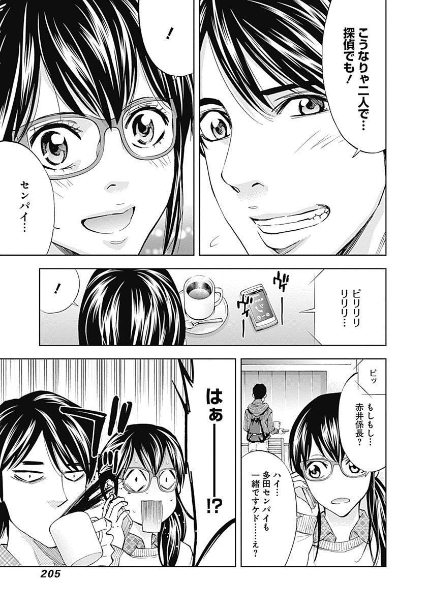 Funouhan - Chapter 41 - Page 27