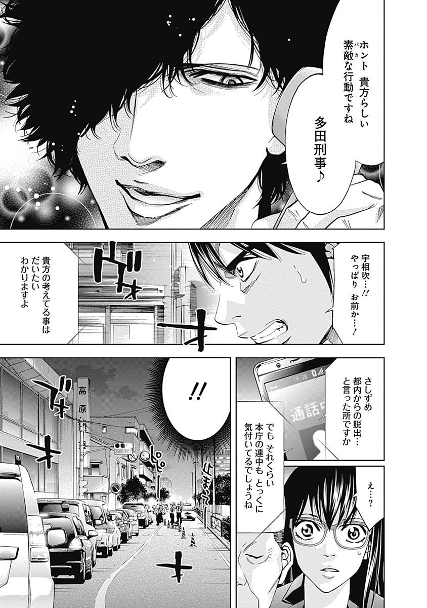 Funouhan - Chapter 41 - Page 3