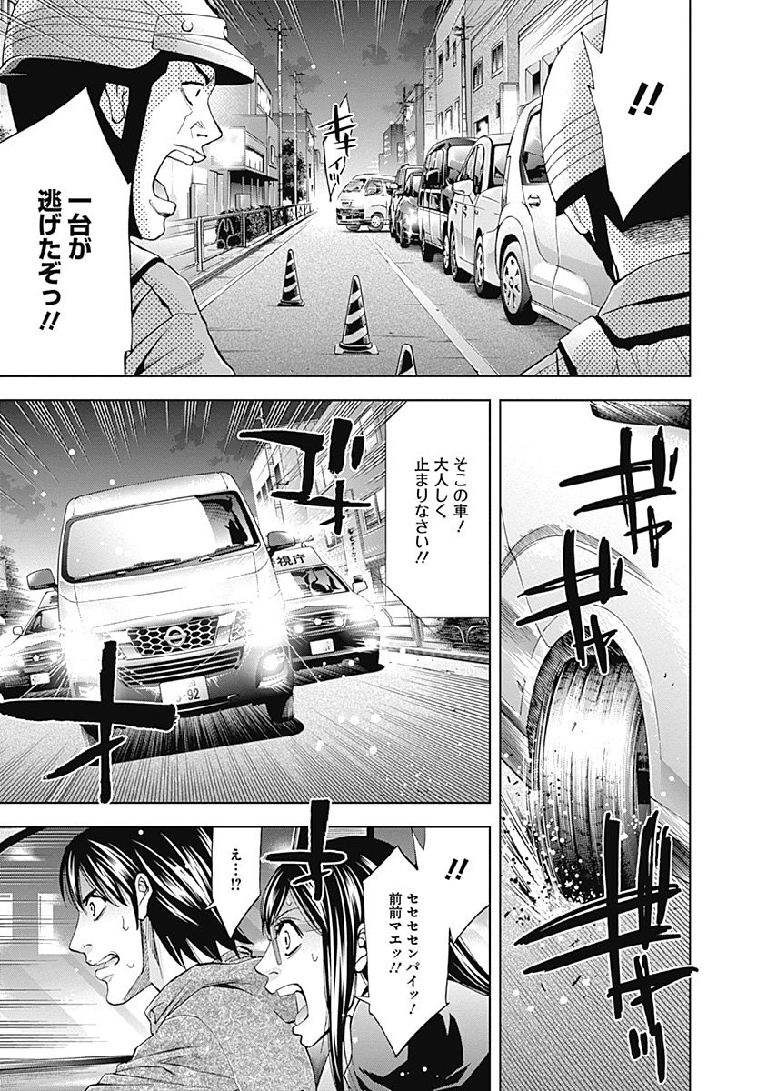 Funouhan - Chapter 41 - Page 5