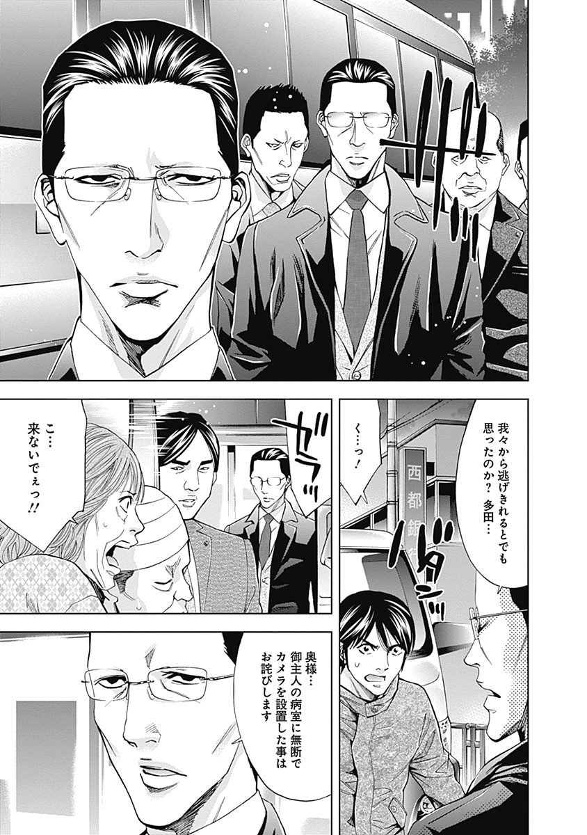 Funouhan - Chapter 41 - Page 7