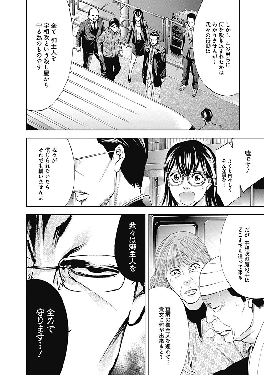 Funouhan - Chapter 41 - Page 8