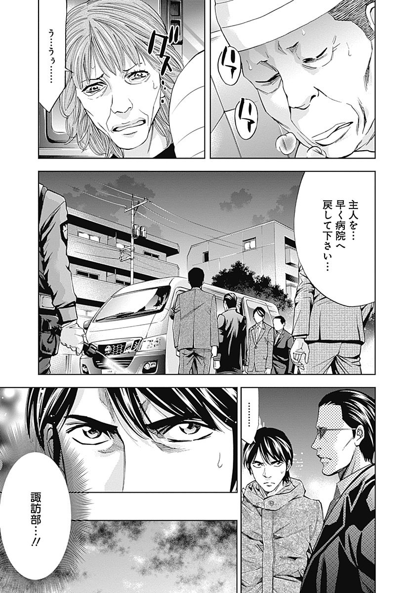 Funouhan - Chapter 41 - Page 9