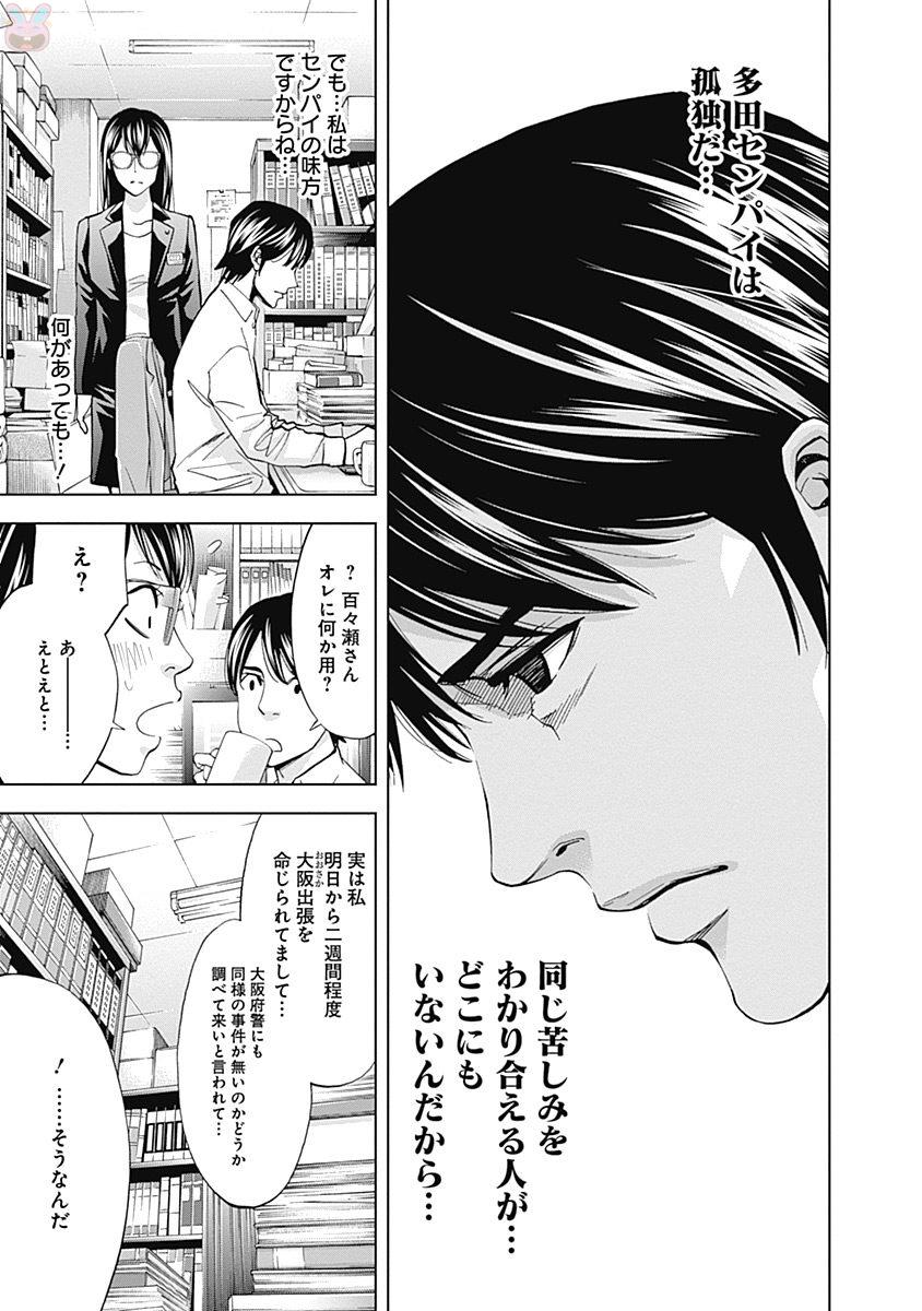 Funouhan - Chapter 42 - Page 13