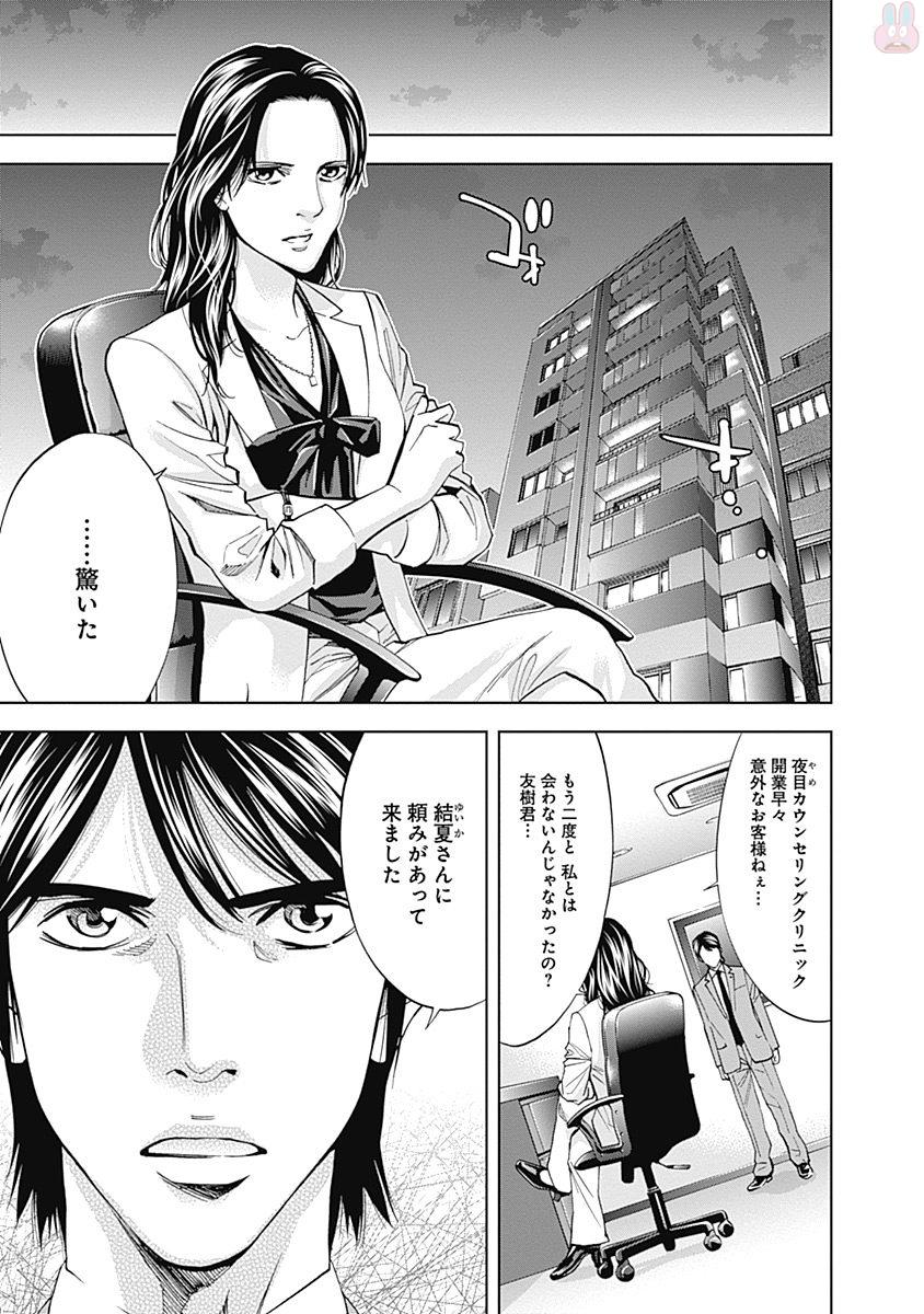 Funouhan - Chapter 42 - Page 15