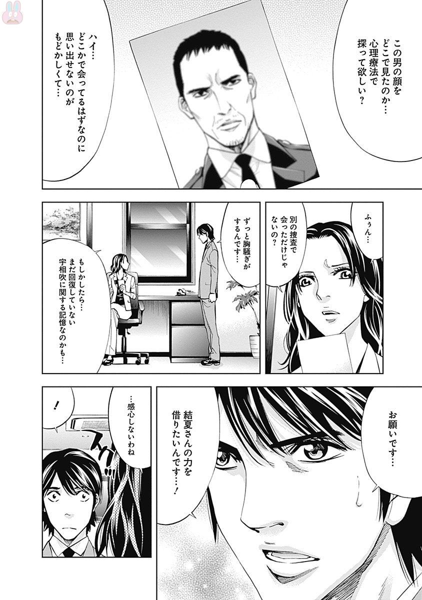 Funouhan - Chapter 42 - Page 16