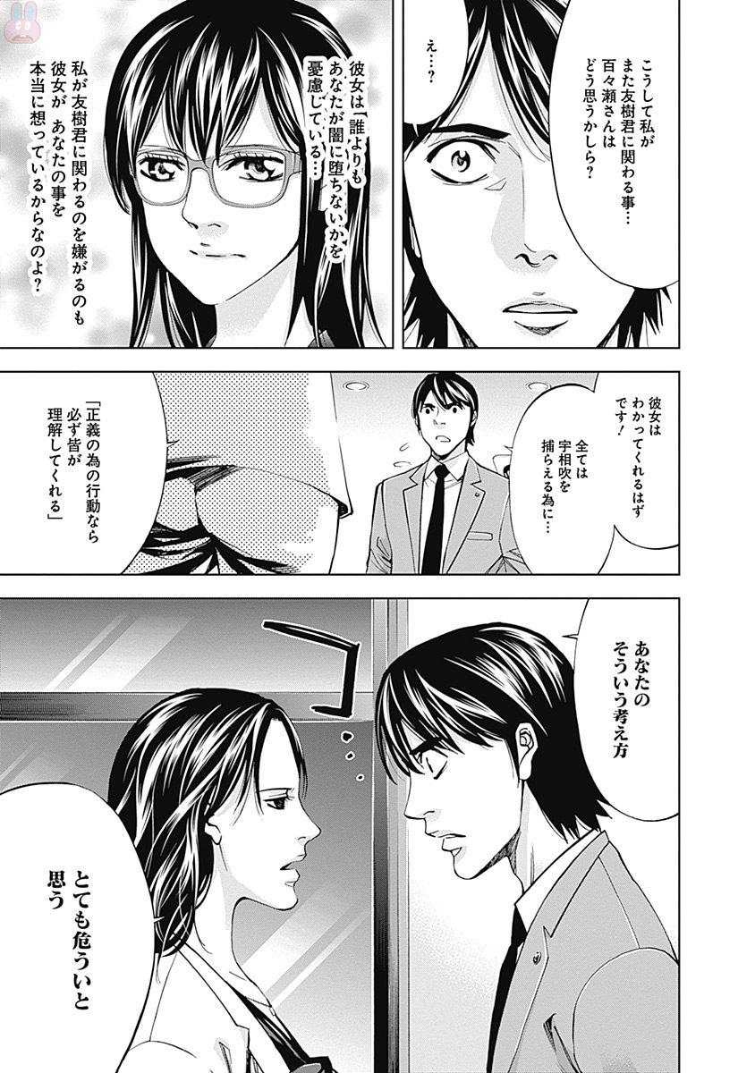 Funouhan - Chapter 42 - Page 17