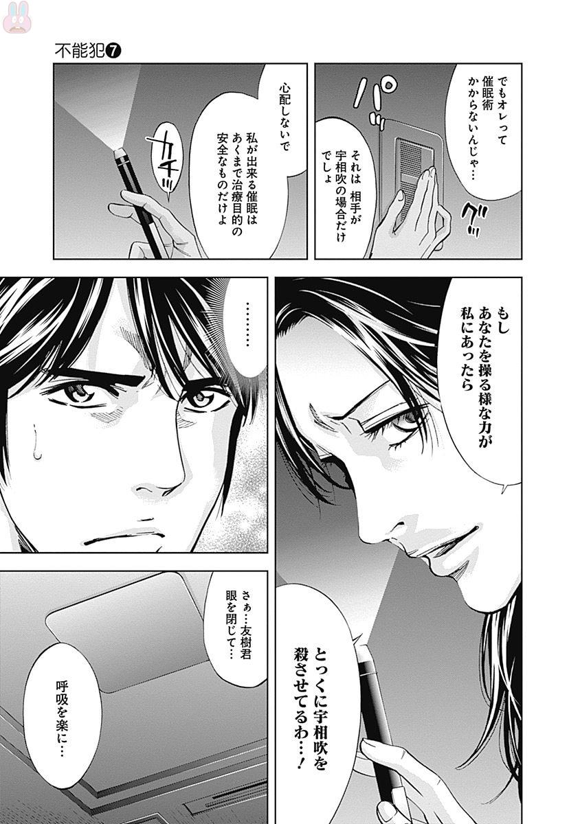 Funouhan - Chapter 42 - Page 19