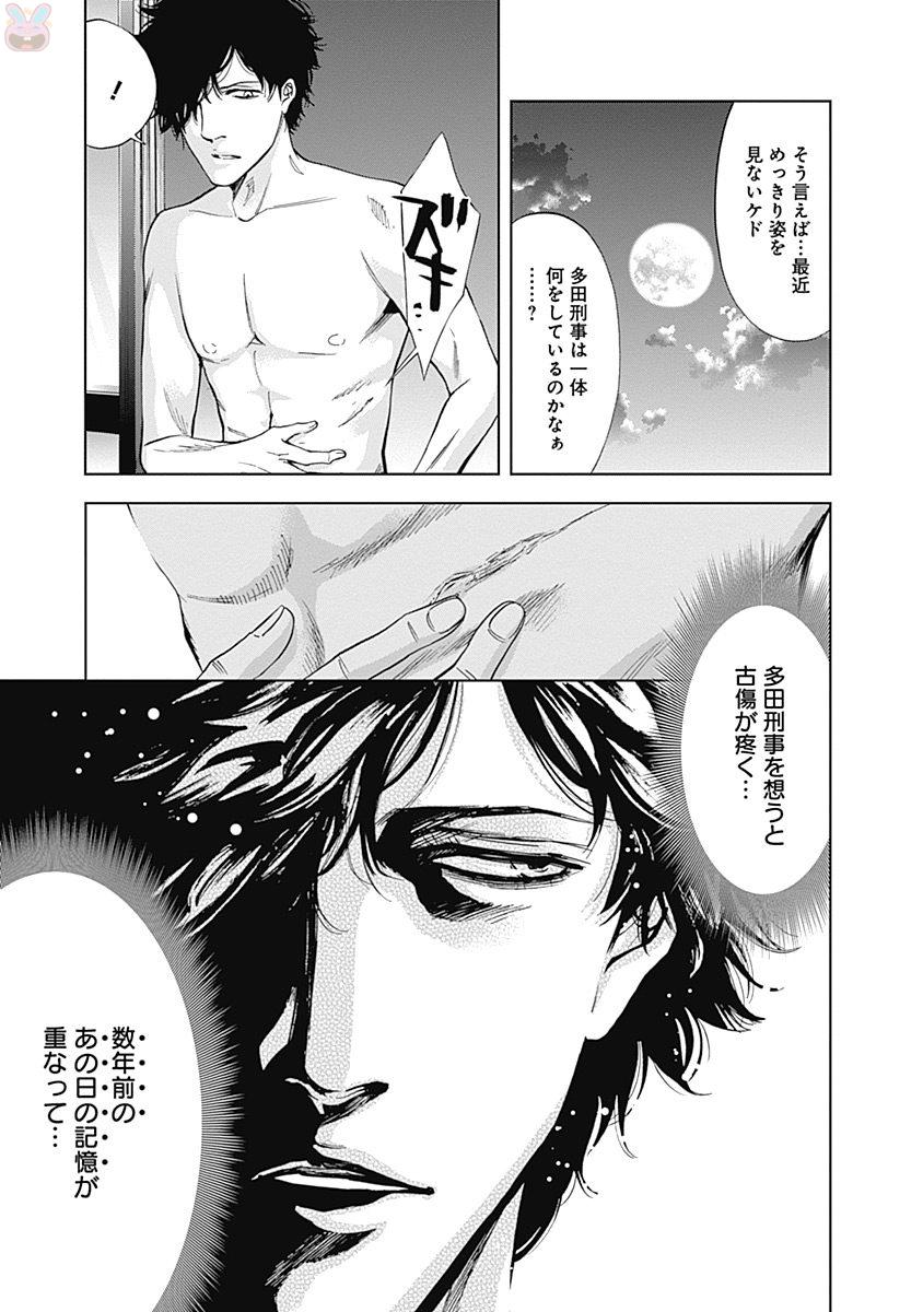 Funouhan - Chapter 42 - Page 21