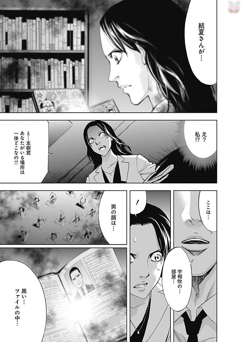 Funouhan - Chapter 42 - Page 23