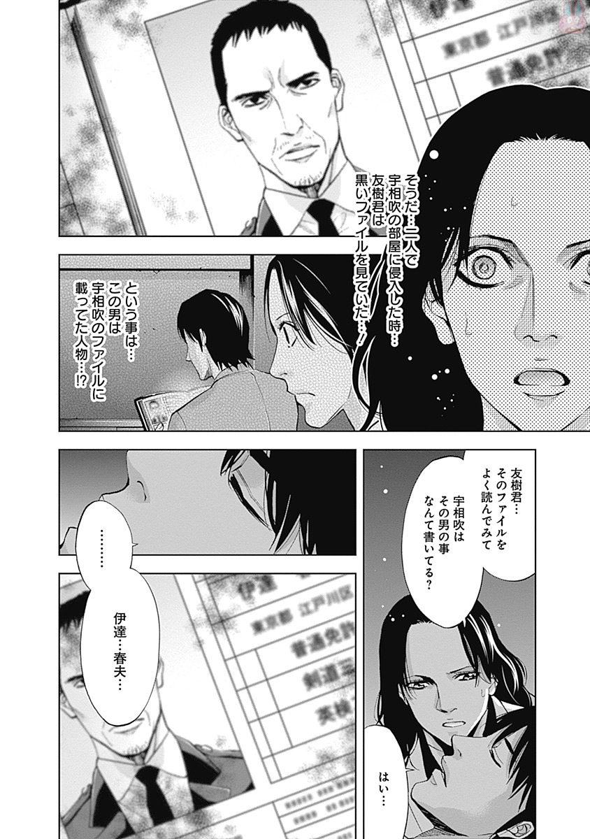 Funouhan - Chapter 42 - Page 24