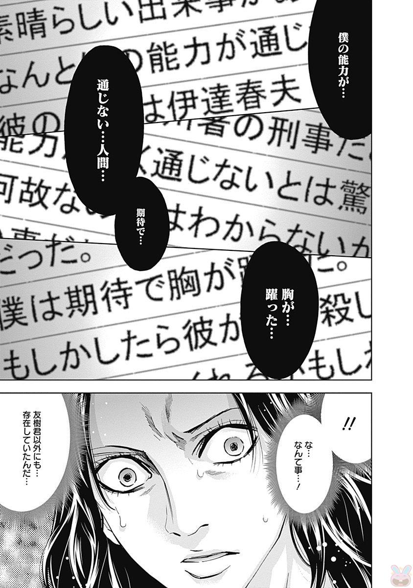 Funouhan - Chapter 42 - Page 25