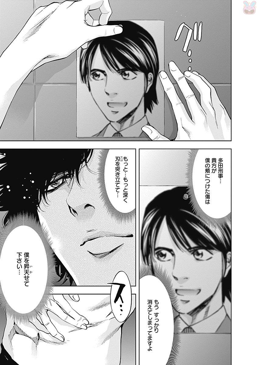 Funouhan - Chapter 42 - Page 27