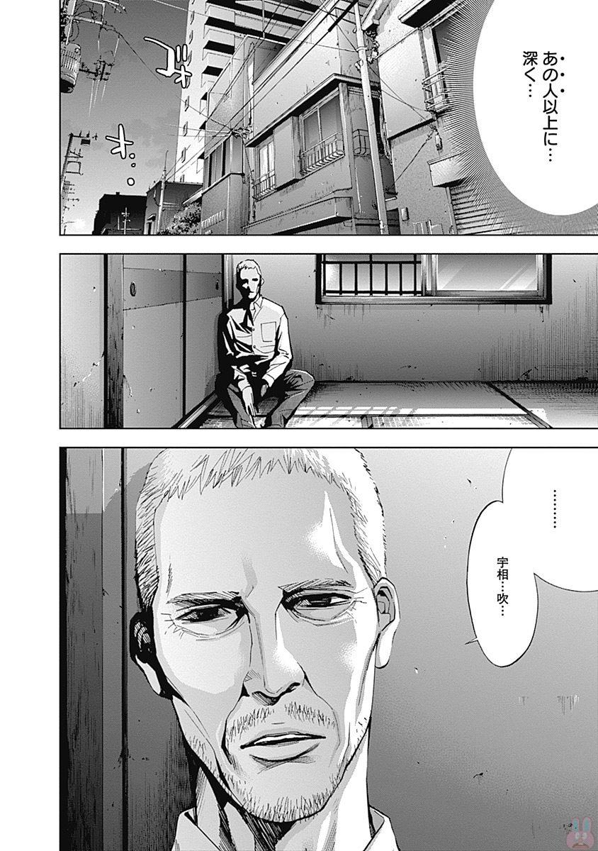 Funouhan - Chapter 42 - Page 28