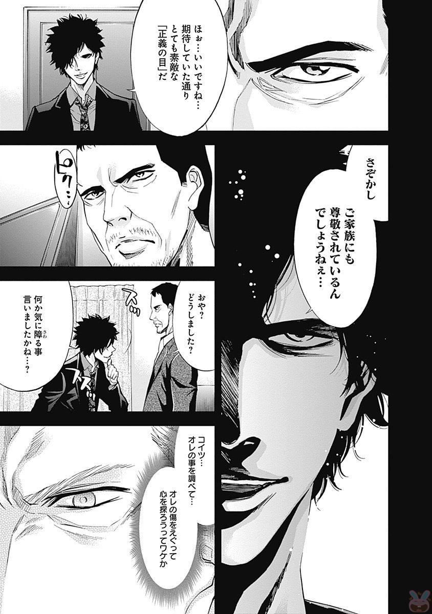 Funouhan - Chapter 43 - Page 13