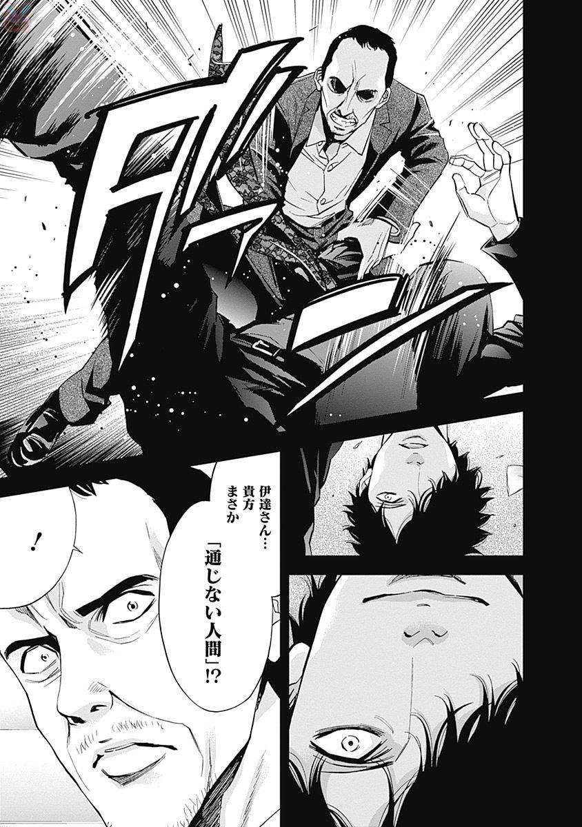 Funouhan - Chapter 43 - Page 15