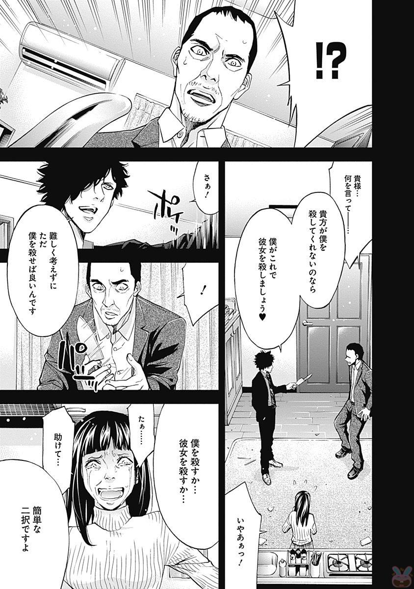 Funouhan - Chapter 43 - Page 17