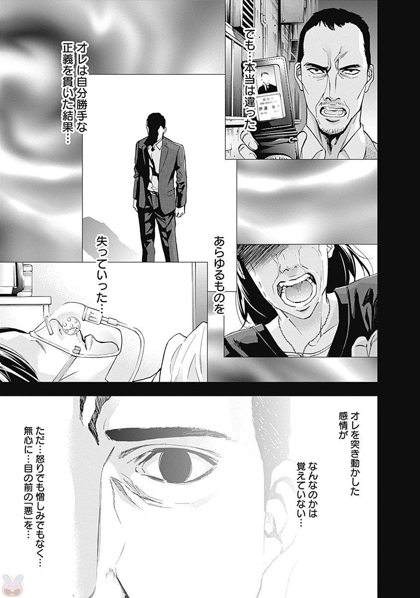 Funouhan - Chapter 43 - Page 19