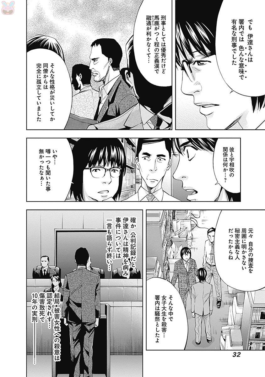 Funouhan - Chapter 43 - Page 2