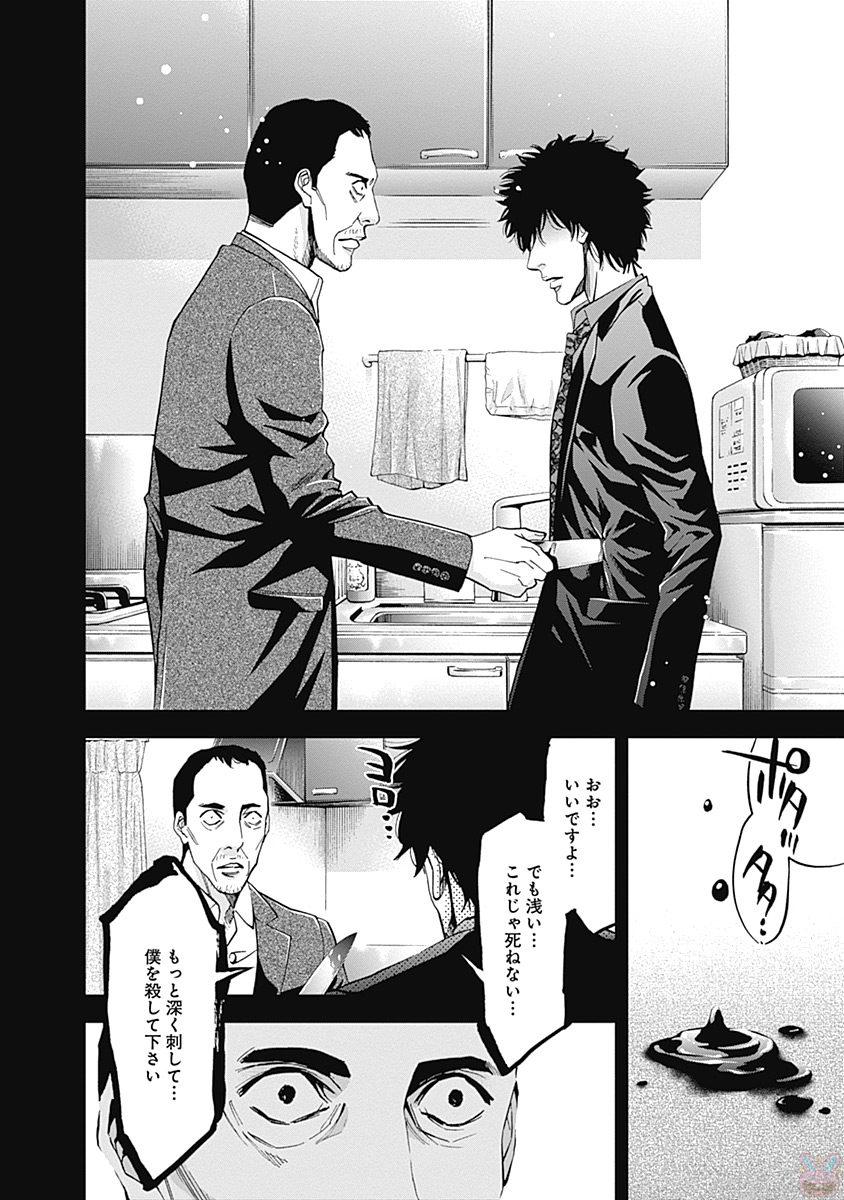 Funouhan - Chapter 43 - Page 20