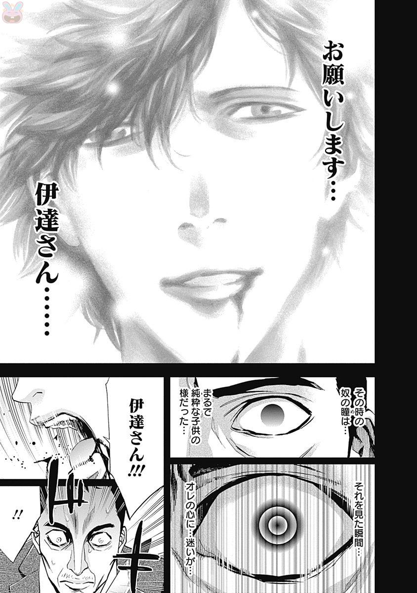 Funouhan - Chapter 43 - Page 21