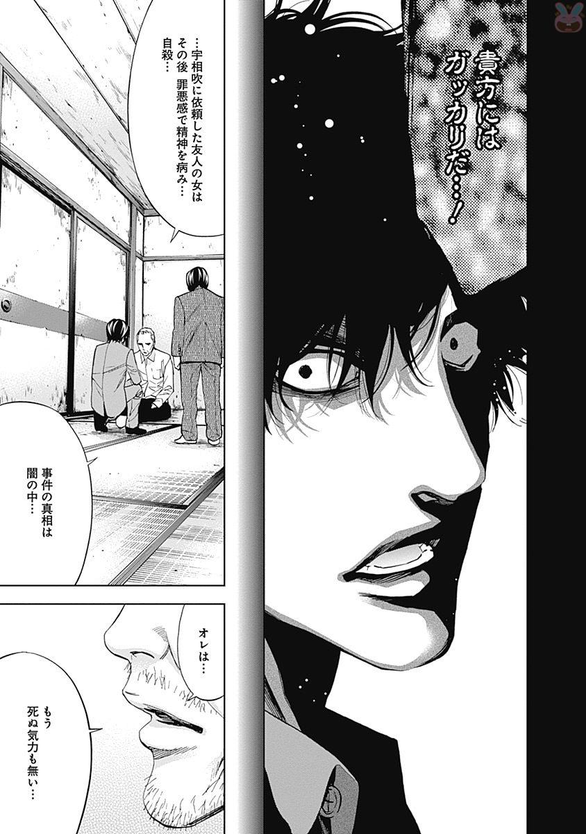 Funouhan - Chapter 43 - Page 23