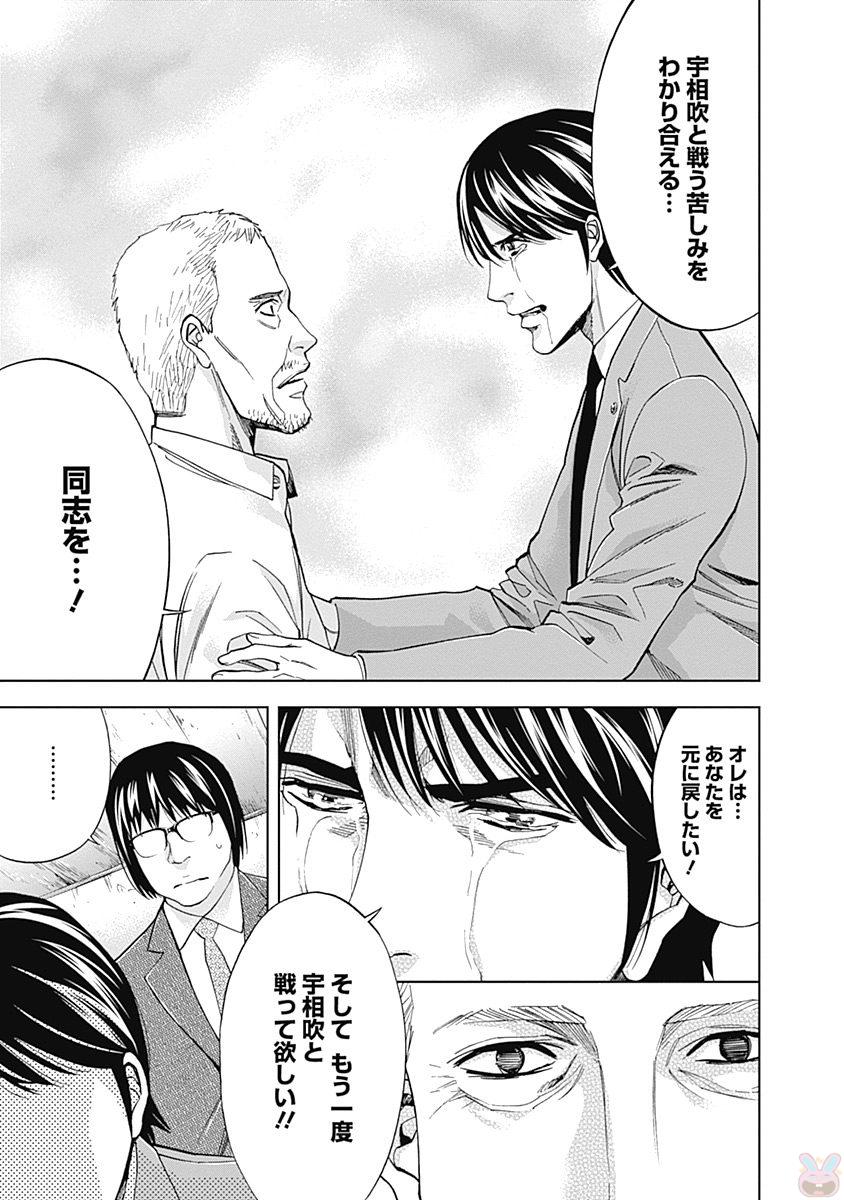 Funouhan - Chapter 43 - Page 25