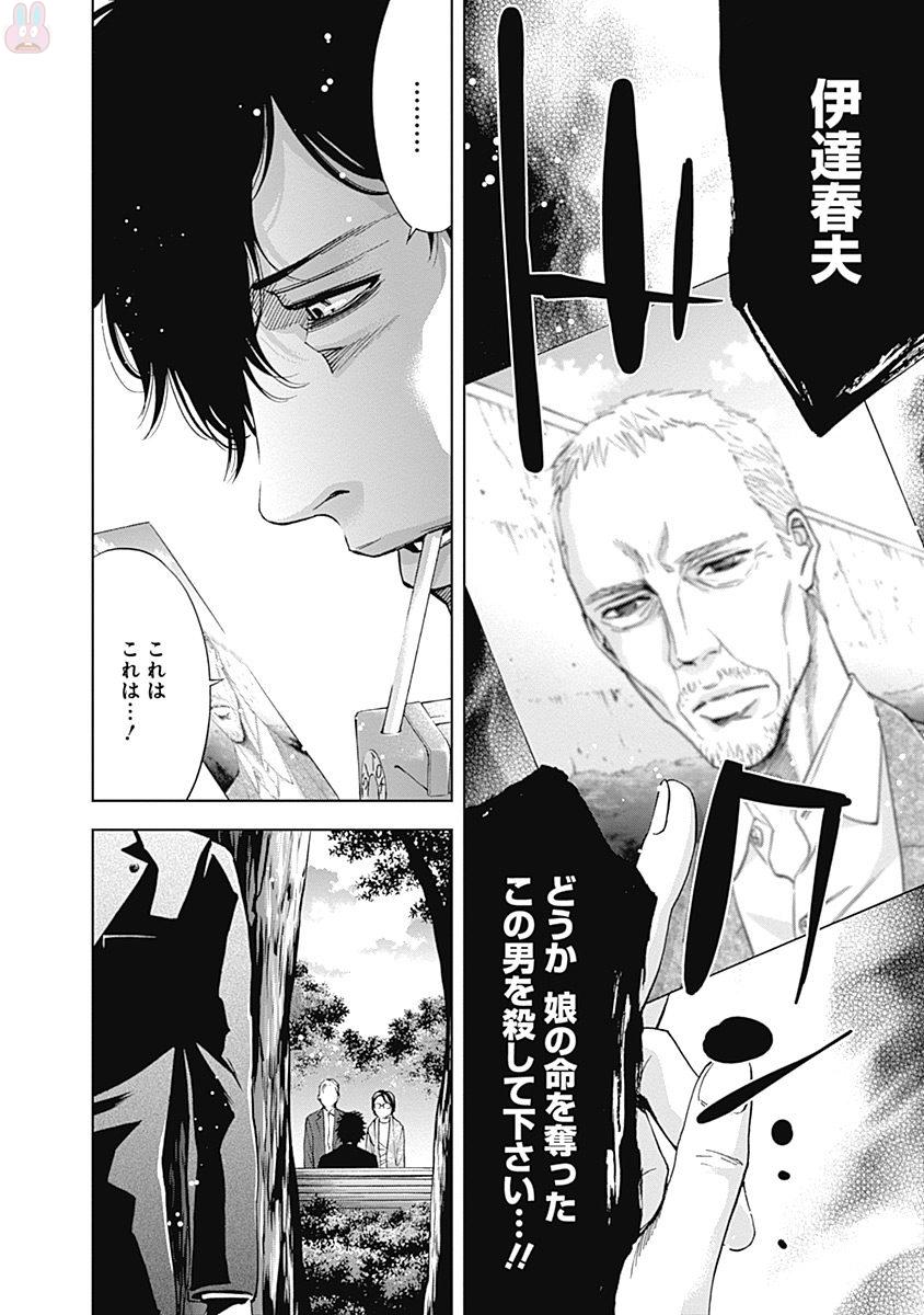 Funouhan - Chapter 43 - Page 28