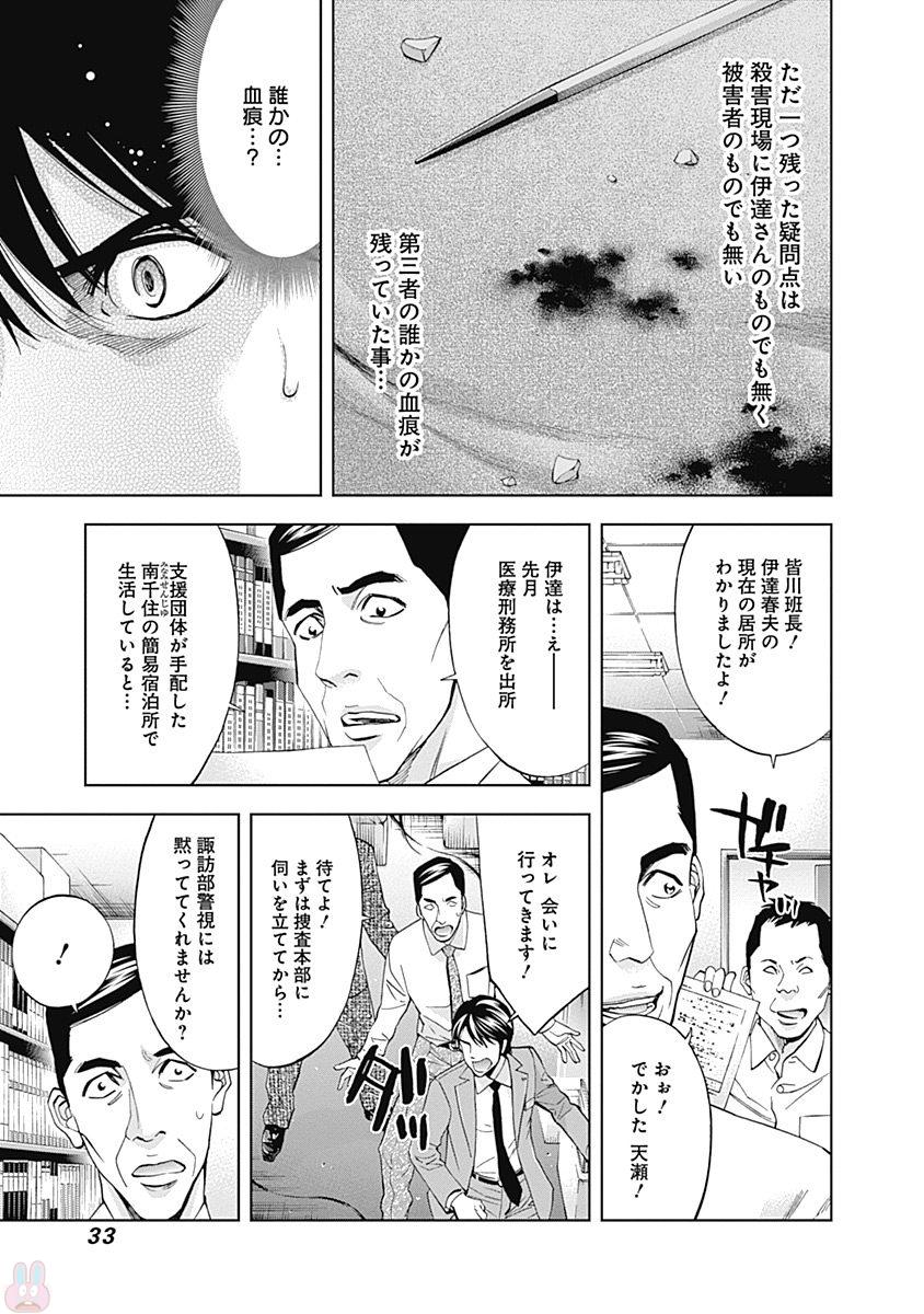 Funouhan - Chapter 43 - Page 3