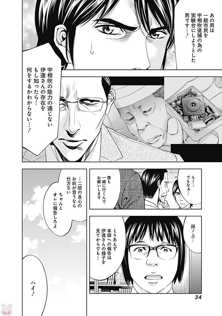 Funouhan - Chapter 43 - Page 4