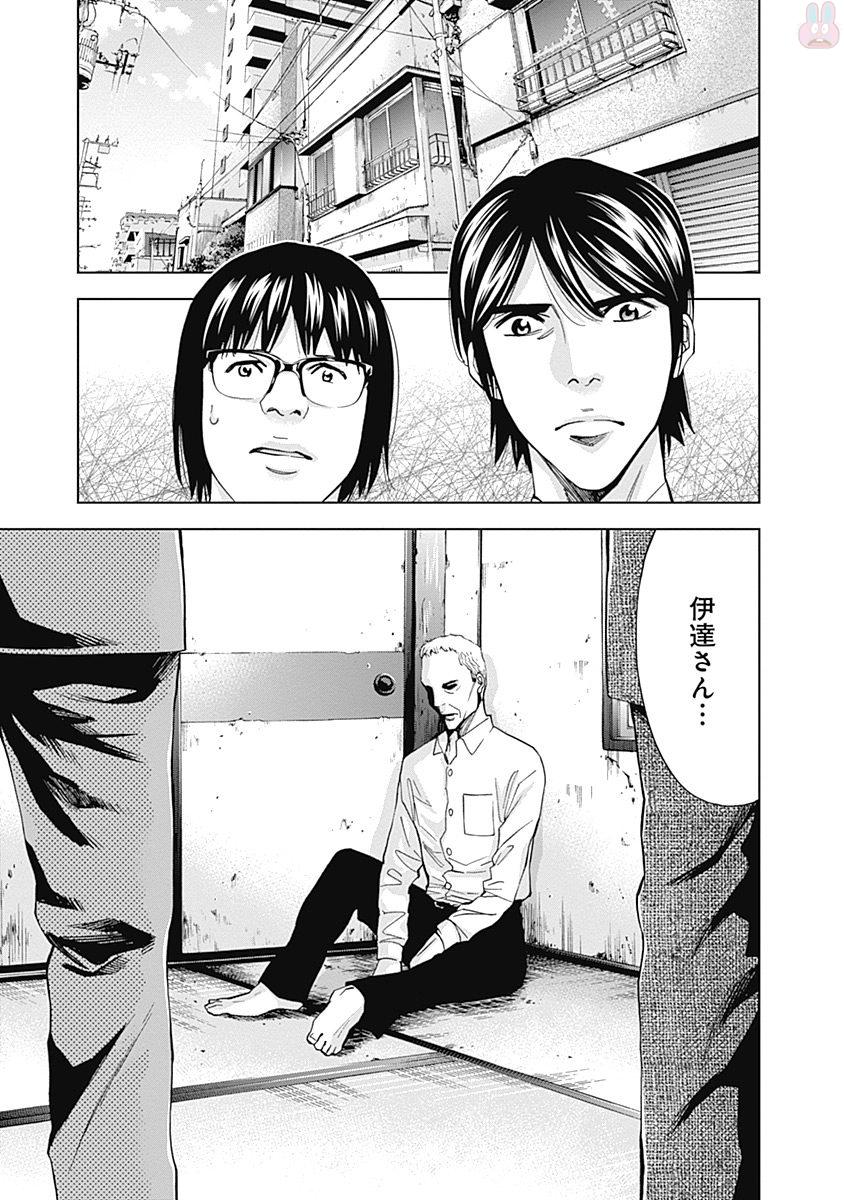 Funouhan - Chapter 43 - Page 5