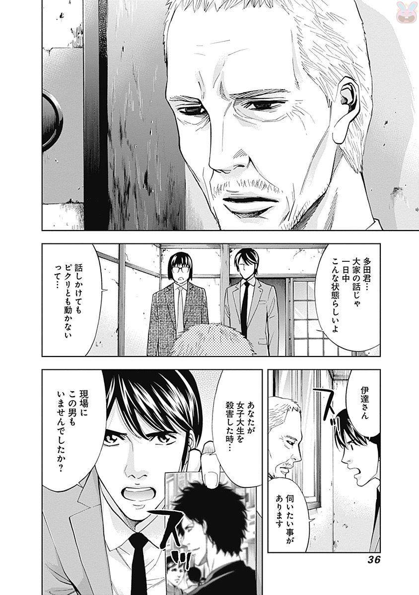 Funouhan - Chapter 43 - Page 6