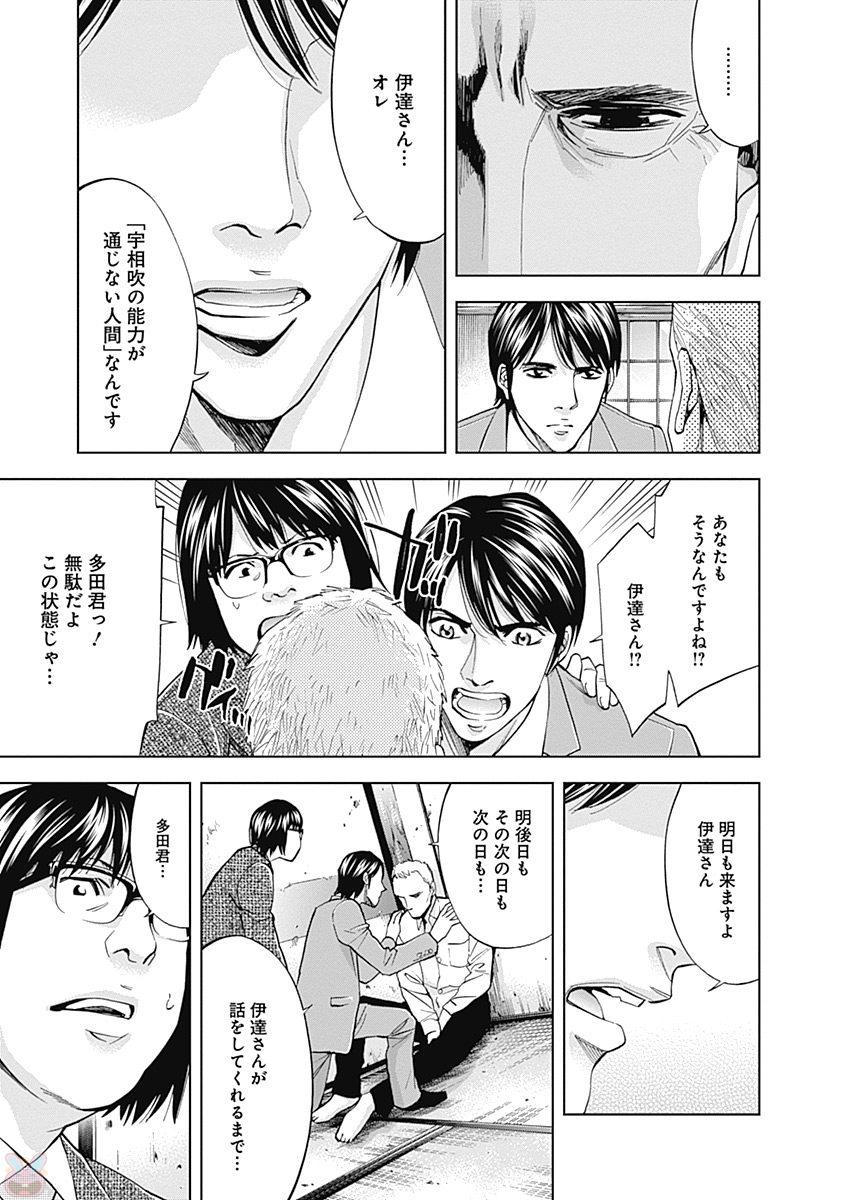 Funouhan - Chapter 43 - Page 7