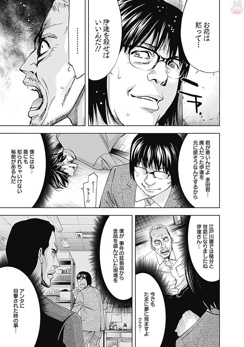 Funouhan - Chapter 44 - Page 11