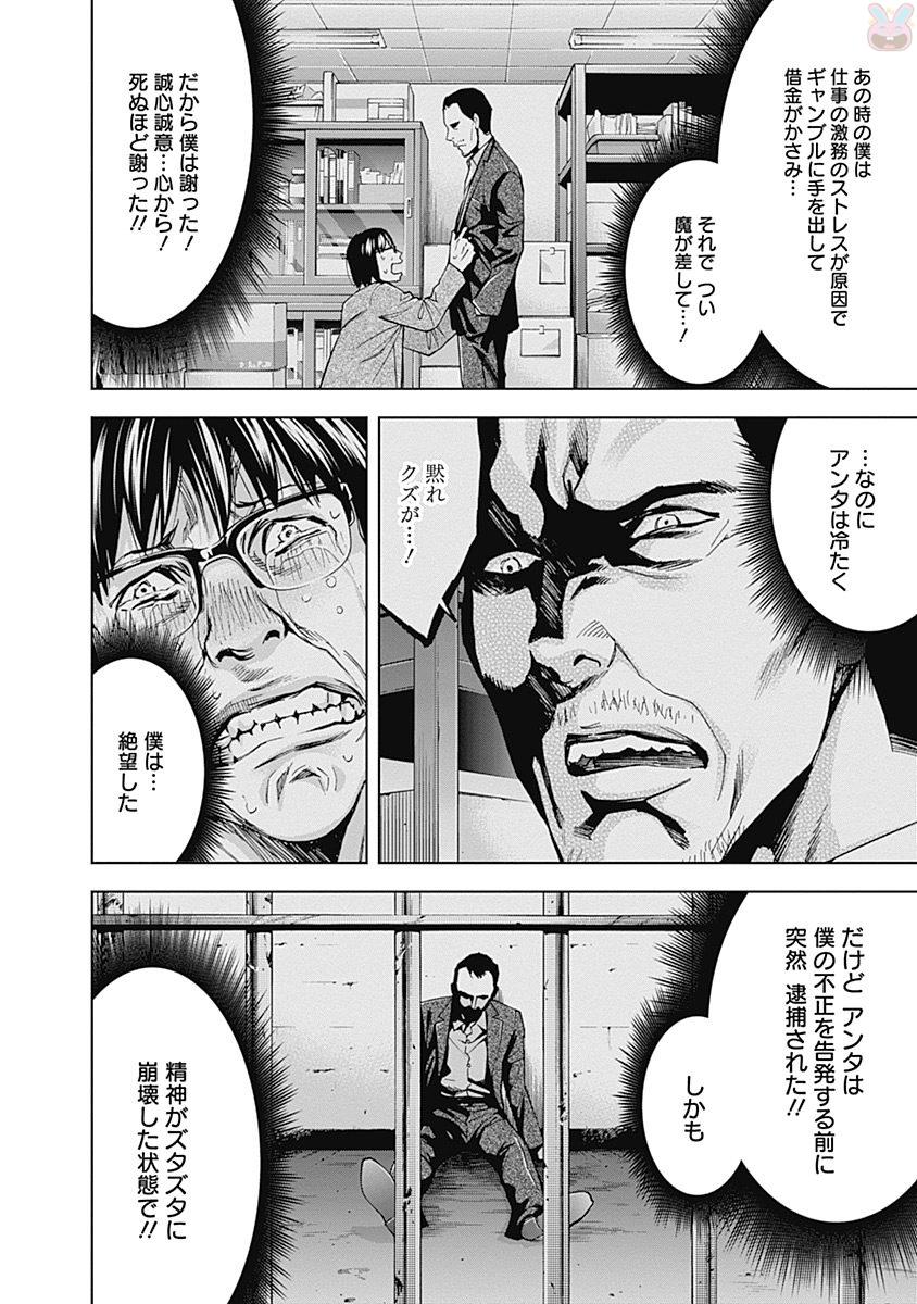 Funouhan - Chapter 44 - Page 12