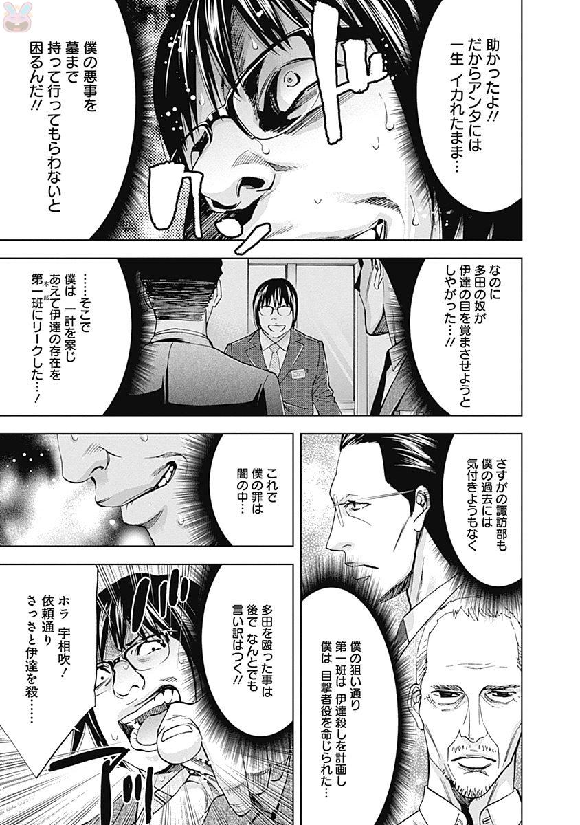 Funouhan - Chapter 44 - Page 13